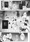 泥濘〜俺の大嫌いな母さん〜試し読み5ページ