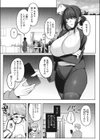 泥濘〜俺の大嫌いな母さん〜試し読み7ページ