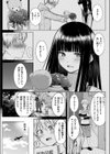 Garden of EDEN試し読み3ページ