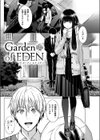 Garden of EDEN試し読み4ページ