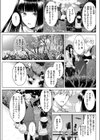 Garden of EDEN試し読み5ページ