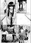 Garden of EDEN試し読み6ページ