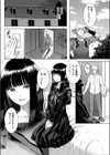 Garden of EDEN試し読み8ページ