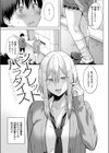 シークレットパラダイス試し読み3ページ