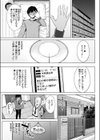 シークレットパラダイス試し読み7ページ