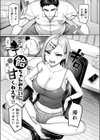 飴ちゃんみたいに甘くねえぞ！！試し読み3ページ