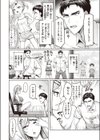 飴ちゃんみたいに甘くねえぞ！！試し読み4ページ
