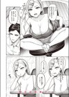 飴ちゃんみたいに甘くねえぞ！！試し読み6ページ