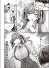 百瀬先生のおかげです！試し読み4ページ