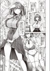 百瀬先生のおかげです！試し読み5ページ