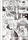 百瀬先生のおかげです！試し読み6ページ