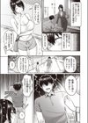 良い花は後から試し読み5ページ