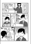 合同研修エクセプション試し読み1ページ