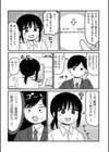 合同研修エクセプション試し読み3ページ