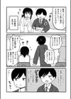 合同研修エクセプション試し読み4ページ