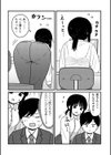 合同研修エクセプション試し読み5ページ