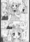 お仕えします試し読み1ページ