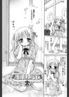 お仕えします試し読み2ページ