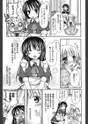 お仕えします試し読み3ページ