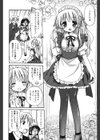 お仕えします試し読み4ページ