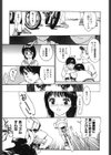 ポーチド・エッグ試し読み3ページ