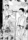 ナヅナとイワマツ試し読み6ページ