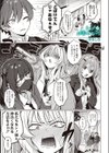 シノ様お幸せに〜！試し読み1ページ