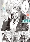 シノ様お幸せに〜！試し読み2ページ