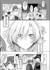 シノ様お幸せに〜！試し読み5ページ