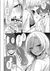 シノ様お幸せに〜！試し読み8ページ