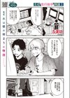 基礎性行動学特論I試し読み1ページ