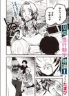 基礎性行動学特論I試し読み2ページ