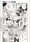 基礎性行動学特論I試し読み7ページ