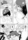 野球拳用意！試し読み5ページ