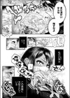 催●寄生家族試し読み3ページ