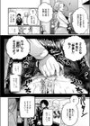 催●寄生家族試し読み4ページ