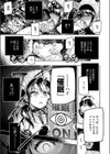 催●寄生家族試し読み7ページ
