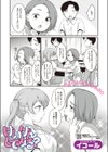 けいけんしてみる？試し読み1ページ