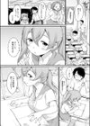 けいけんしてみる？試し読み2ページ