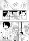けいけんしてみる？試し読み3ページ