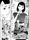両家ヘンタイ義母スワッピング試し読み4ページ
