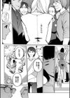 両家ヘンタイ義母スワッピング試し読み6ページ