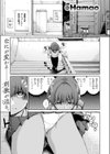 フォーリン試し読み3ページ