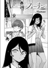 フォーリン試し読み4ページ