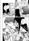 フォーリン試し読み6ページ