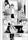 フォーリン試し読み8ページ