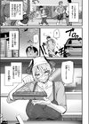 マイ・フェア・種付けおじさん試し読み5ページ
