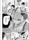 マイ・フェア・種付けおじさん試し読み6ページ