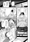 マイ・フェア・種付けおじさん試し読み7ページ