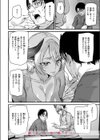 マイ・フェア・種付けおじさん試し読み10ページ